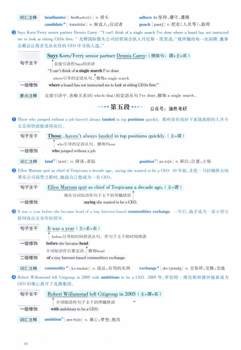 2011年逐词逐句精讲册_41考研英语一二历年真题解析_英语一_解析册+逐词逐句册