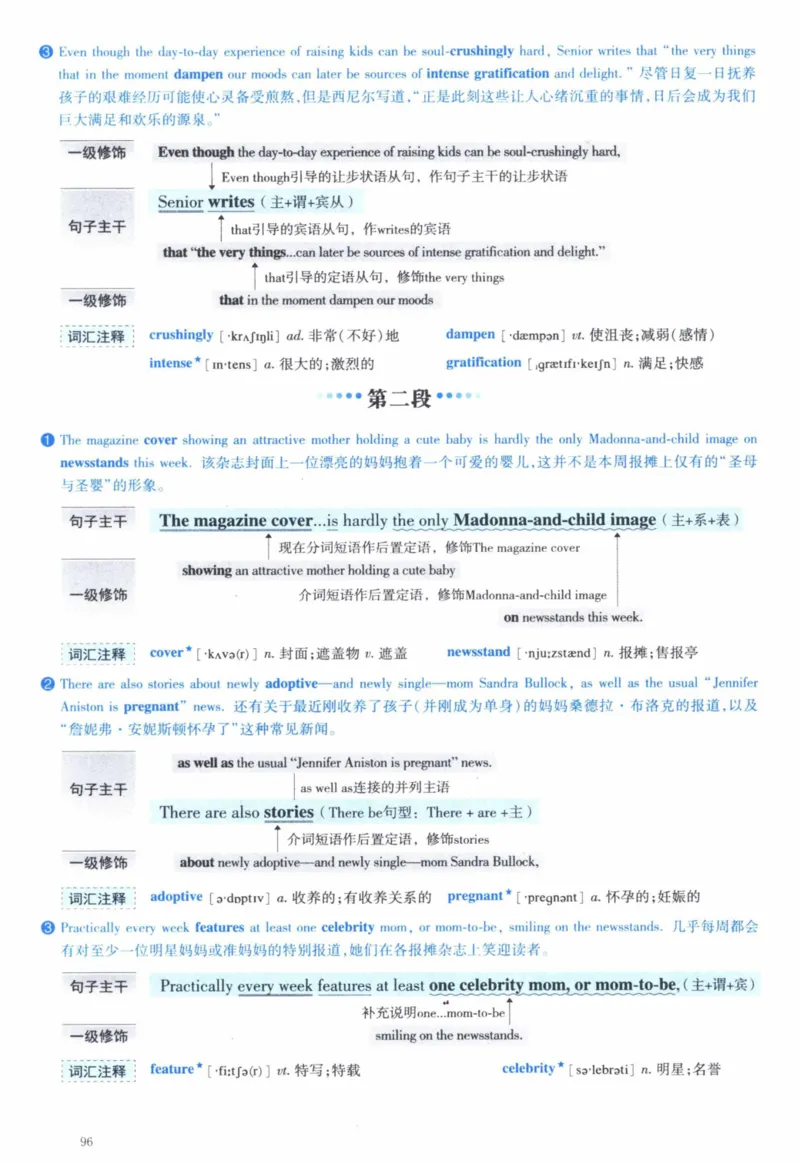2011年逐词逐句精讲册_41考研英语一二历年真题解析_英语一_解析册+逐词逐句册