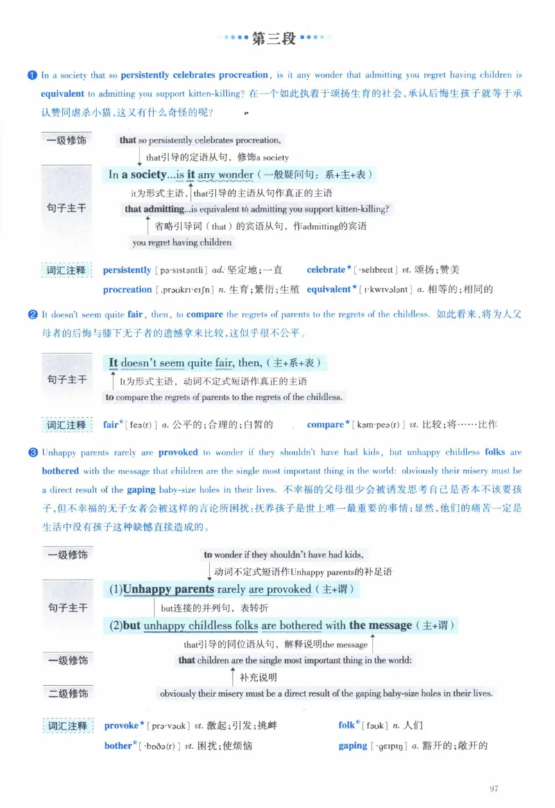 2011年逐词逐句精讲册_41考研英语一二历年真题解析_英语一_解析册+逐词逐句册