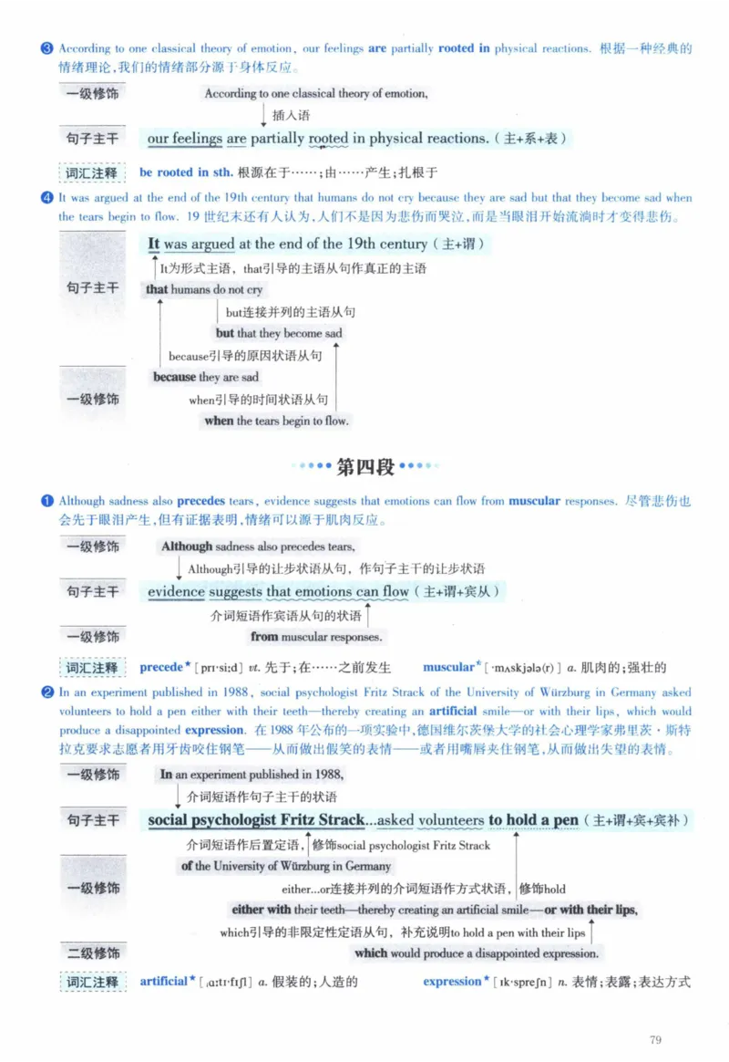 2011年逐词逐句精讲册_41考研英语一二历年真题解析_英语一_解析册+逐词逐句册