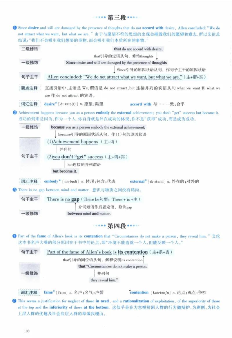 2011年逐词逐句精讲册_41考研英语一二历年真题解析_英语一_解析册+逐词逐句册