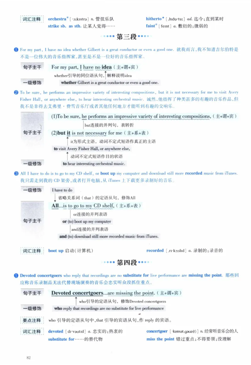 2011年逐词逐句精讲册_41考研英语一二历年真题解析_英语一_解析册+逐词逐句册