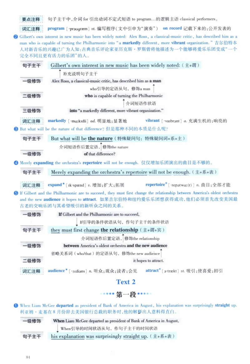 2011年逐词逐句精讲册_41考研英语一二历年真题解析_英语一_解析册+逐词逐句册