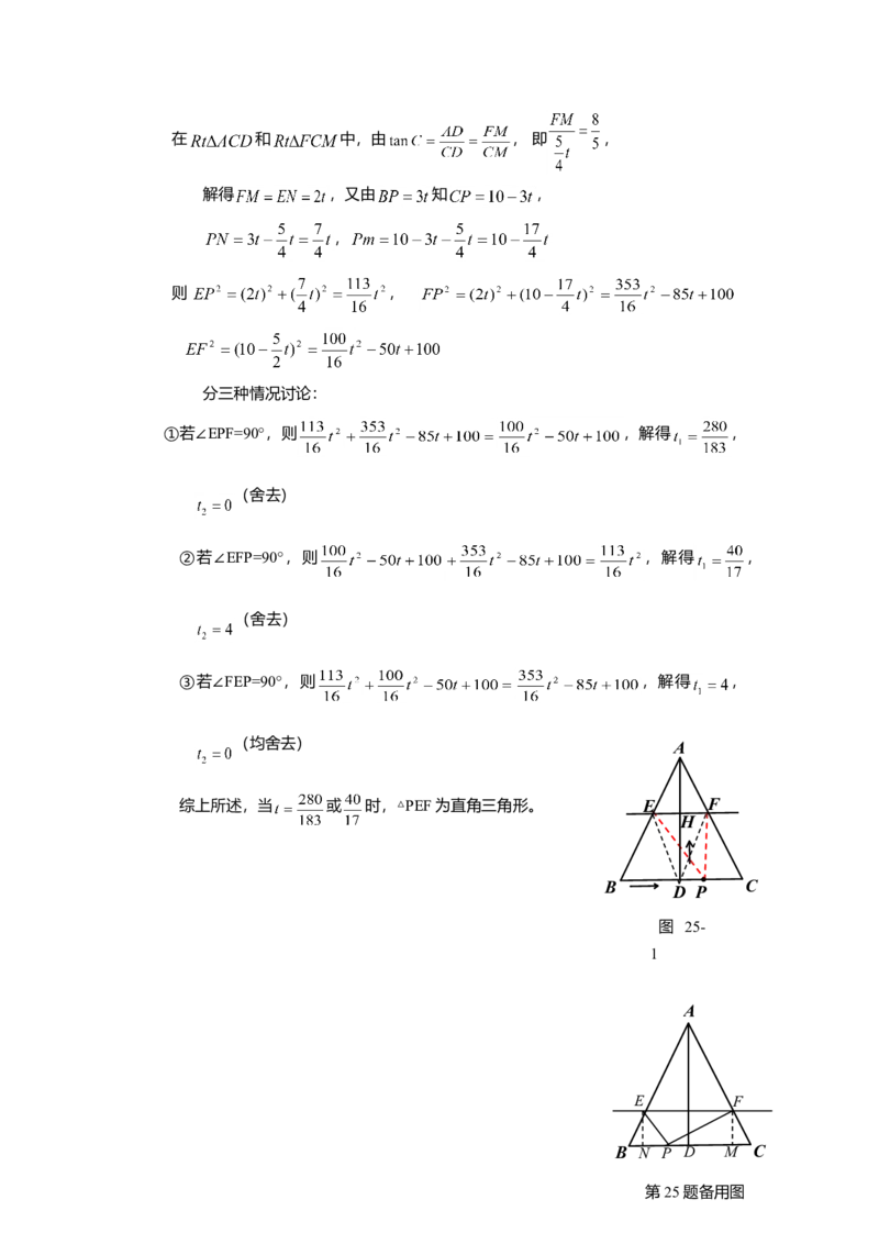 2014年广东省中考数学真题及答案_❤广东中考真题备考2026_2.广东中考数学2008-2025
