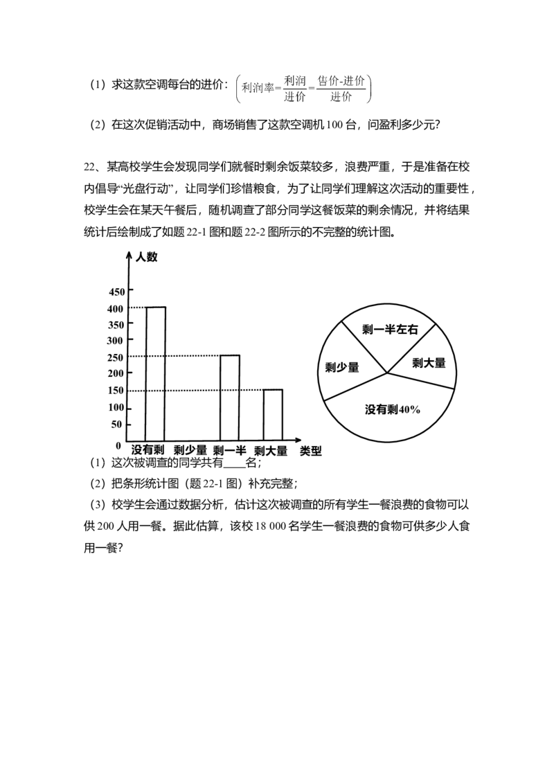 2014年广东省中考数学真题及答案_❤广东中考真题备考2026_2.广东中考数学2008-2025