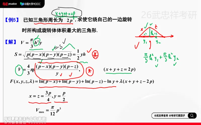 (219)--高数强化17笔记小节_已解密_01.2026考研数学有道武忠祥刘金峰全程班_01.2026考研数学武忠祥刘金峰全程班_00.书籍和讲义_{2}--资料