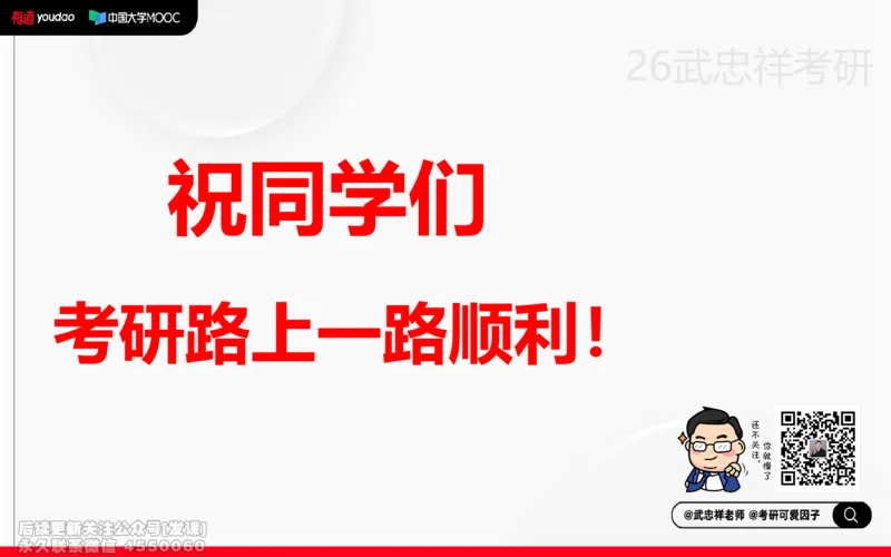 (219)--高数强化17笔记小节_已解密_01.2026考研数学有道武忠祥刘金峰全程班_01.2026考研数学武忠祥刘金峰全程班_00.书籍和讲义_{2}--资料