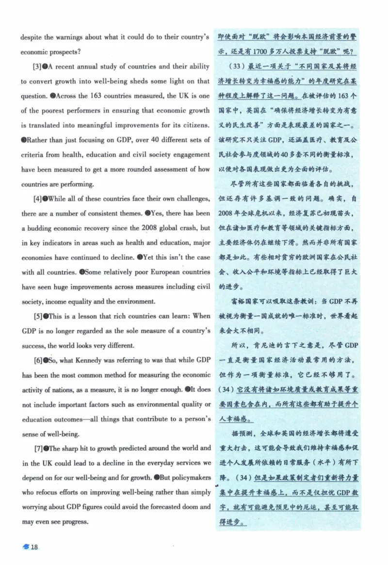 2017年真题逐题细解_41考研英语一二历年真题解析_英语一_解析册+逐词逐句册