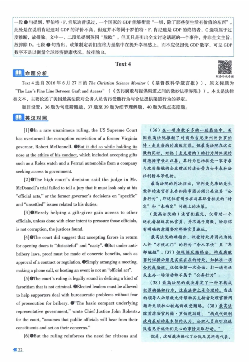 2017年真题逐题细解_41考研英语一二历年真题解析_英语一_解析册+逐词逐句册