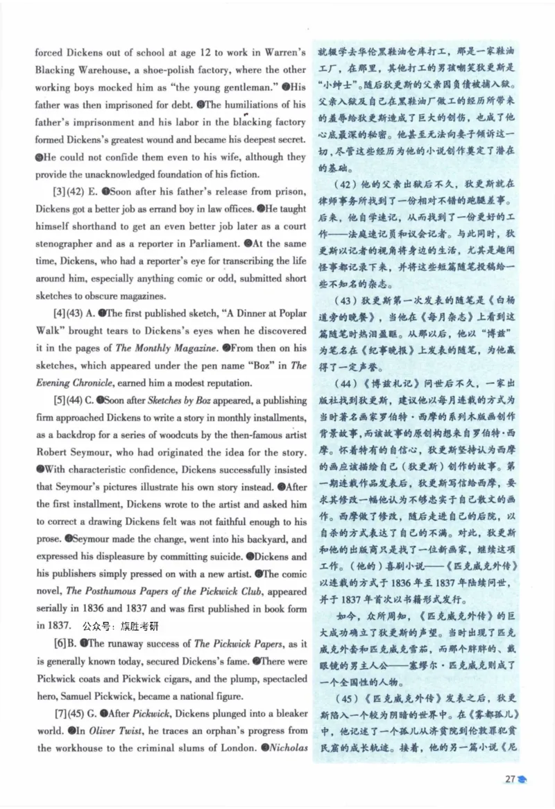 2017年真题逐题细解_41考研英语一二历年真题解析_英语一_解析册+逐词逐句册