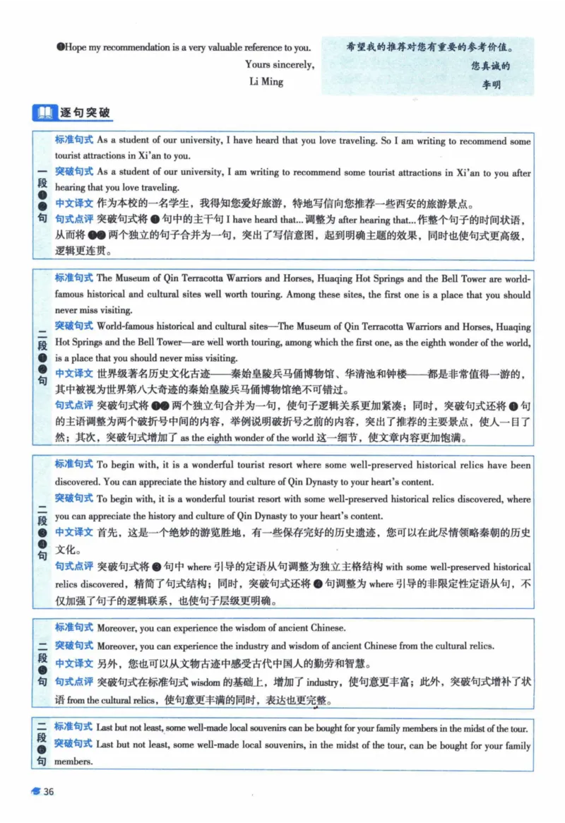 2017年真题逐题细解_41考研英语一二历年真题解析_英语一_解析册+逐词逐句册