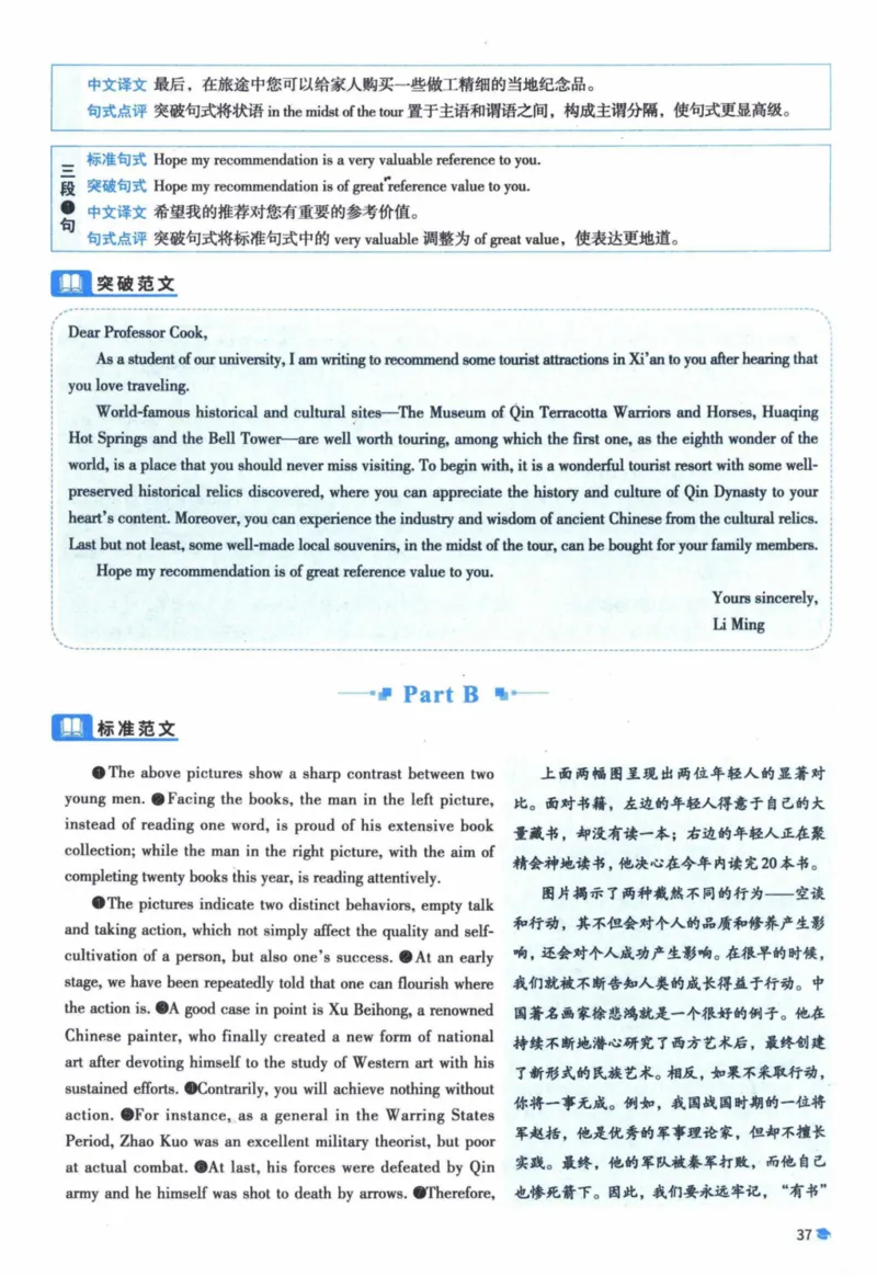 2017年真题逐题细解_41考研英语一二历年真题解析_英语一_解析册+逐词逐句册