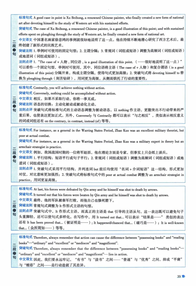 2017年真题逐题细解_41考研英语一二历年真题解析_英语一_解析册+逐词逐句册