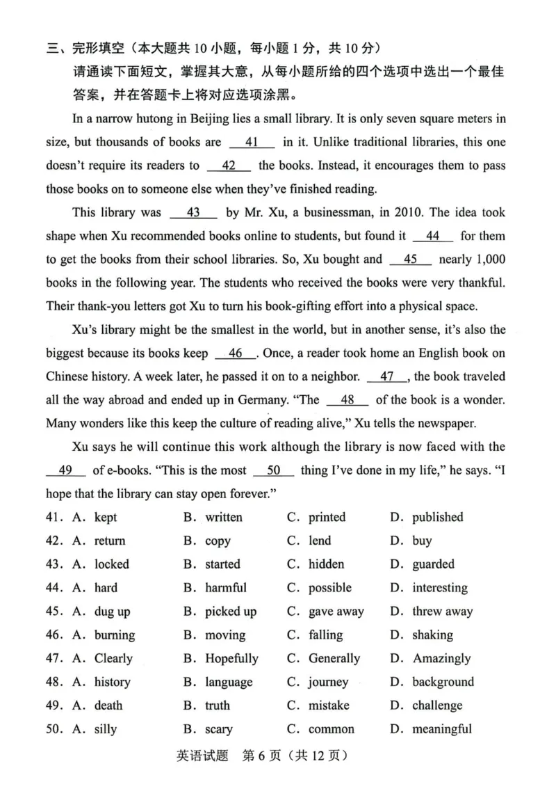 2025广东中考英语真题完整版+标准答案_❤广东中考真题备考2026_3.广东中考英语2008-2025_2025年广东省中考英语听力