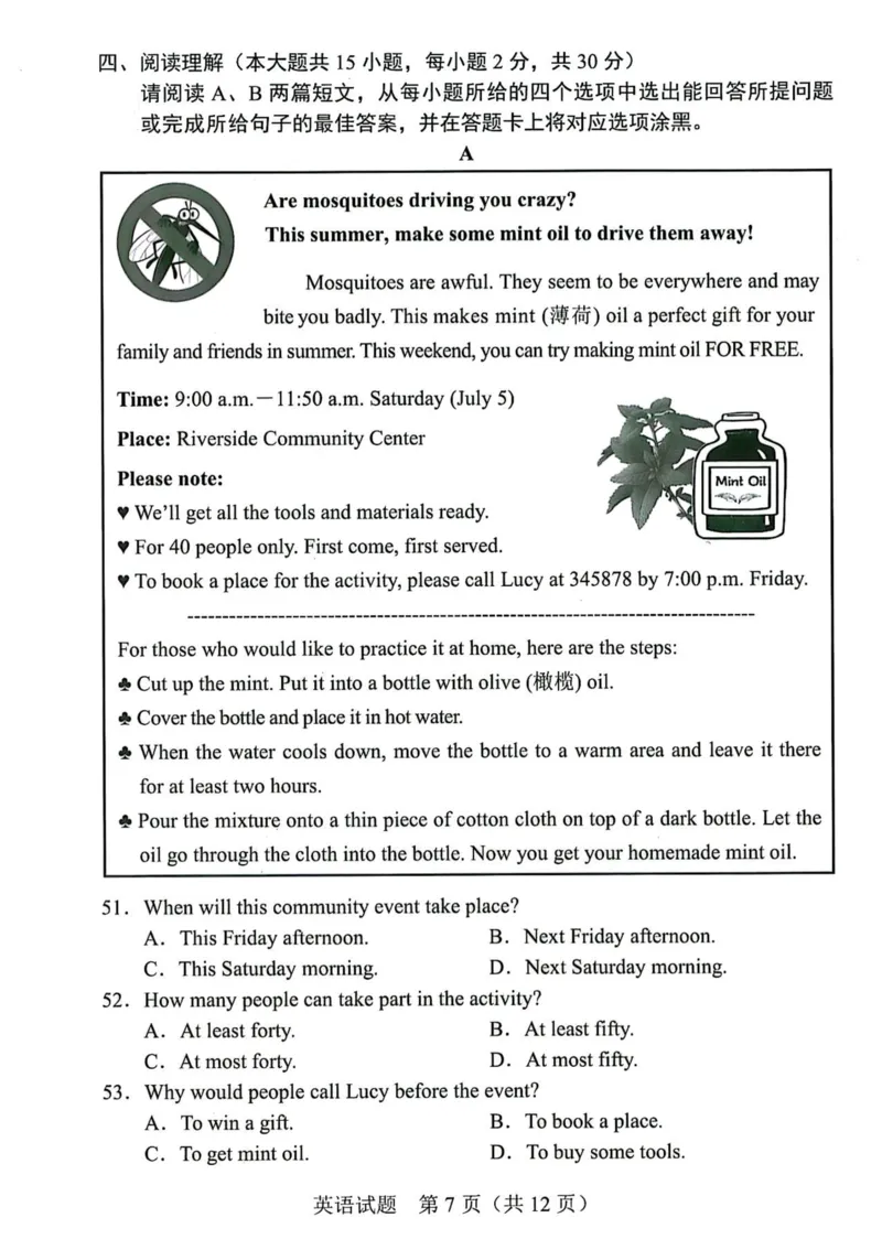2025广东中考英语真题完整版+标准答案_❤广东中考真题备考2026_3.广东中考英语2008-2025_2025年广东省中考英语听力