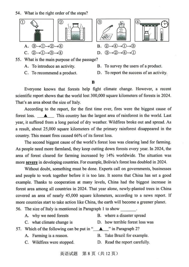 2025广东中考英语真题完整版+标准答案_❤广东中考真题备考2026_3.广东中考英语2008-2025_2025年广东省中考英语听力