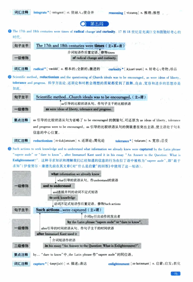 2020年逐词逐句精讲册_41考研英语一二历年真题解析_英语一_解析册+逐词逐句册