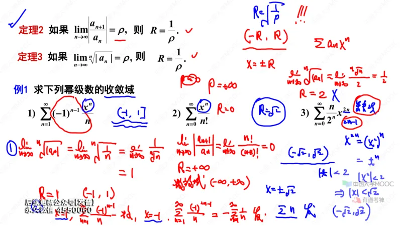(86)--12.3笔记小结_01.2026考研数学有道武忠祥刘金峰全程班_01.2026考研数学武忠祥刘金峰全程班_00.书籍和讲义_{3}--全部课件