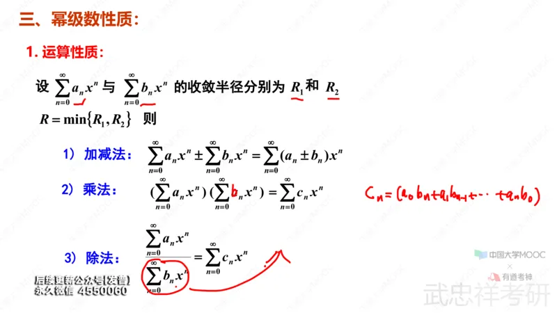 (86)--12.3笔记小结_01.2026考研数学有道武忠祥刘金峰全程班_01.2026考研数学武忠祥刘金峰全程班_00.书籍和讲义_{3}--全部课件