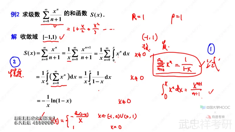 (86)--12.3笔记小结_01.2026考研数学有道武忠祥刘金峰全程班_01.2026考研数学武忠祥刘金峰全程班_00.书籍和讲义_{3}--全部课件