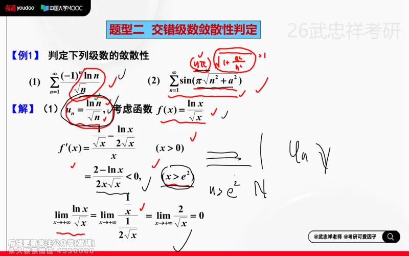 (221)--高数强化19笔记小节_已解密_01.2026考研数学有道武忠祥刘金峰全程班_01.2026考研数学武忠祥刘金峰全程班_00.书籍和讲义_{2}--资料