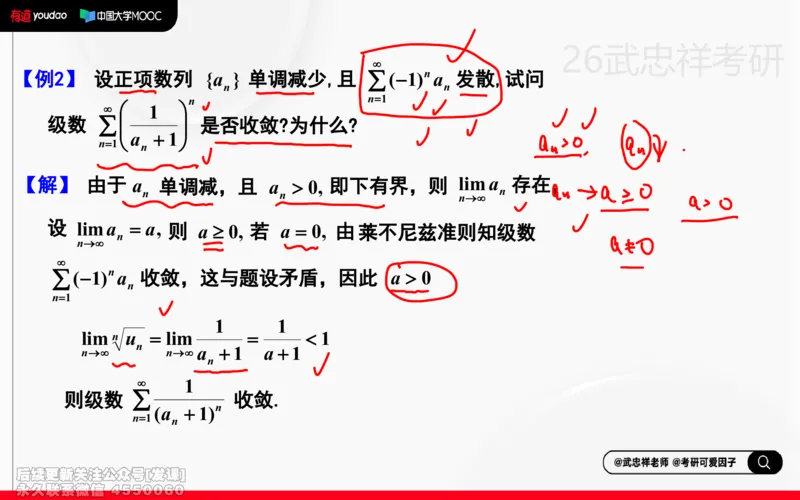 (221)--高数强化19笔记小节_已解密_01.2026考研数学有道武忠祥刘金峰全程班_01.2026考研数学武忠祥刘金峰全程班_00.书籍和讲义_{2}--资料