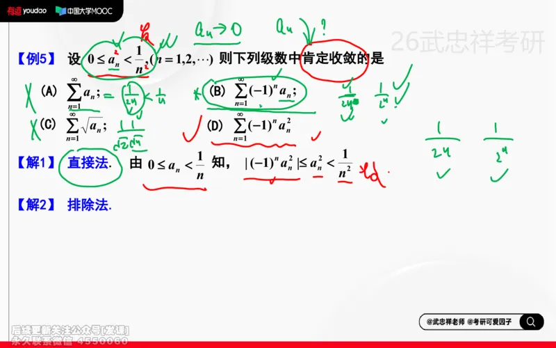(221)--高数强化19笔记小节_已解密_01.2026考研数学有道武忠祥刘金峰全程班_01.2026考研数学武忠祥刘金峰全程班_00.书籍和讲义_{2}--资料