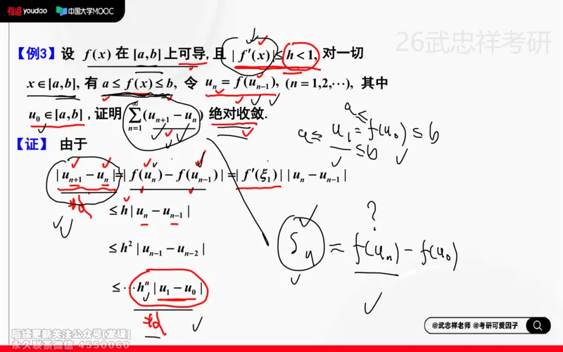 (221)--高数强化19笔记小节_已解密_01.2026考研数学有道武忠祥刘金峰全程班_01.2026考研数学武忠祥刘金峰全程班_00.书籍和讲义_{2}--资料
