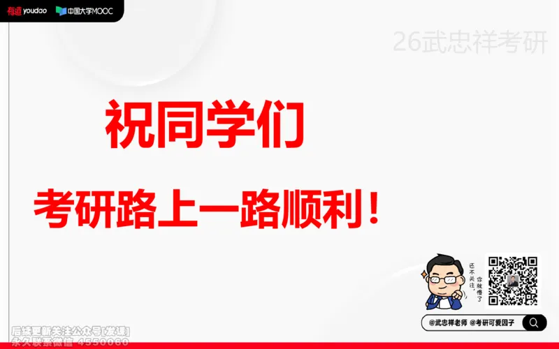 (221)--高数强化19笔记小节_已解密_01.2026考研数学有道武忠祥刘金峰全程班_01.2026考研数学武忠祥刘金峰全程班_00.书籍和讲义_{2}--资料