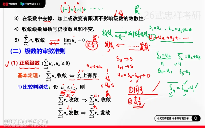 (221)--高数强化19笔记小节_已解密_01.2026考研数学有道武忠祥刘金峰全程班_01.2026考研数学武忠祥刘金峰全程班_00.书籍和讲义_{2}--资料