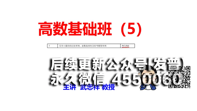 (96)--笔记小节_01.2026考研数学有道武忠祥刘金峰全程班_01.2026考研数学武忠祥刘金峰全程班_00.书籍和讲义_{2}--资料