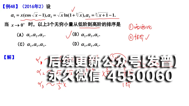 (96)--笔记小节_01.2026考研数学有道武忠祥刘金峰全程班_01.2026考研数学武忠祥刘金峰全程班_00.书籍和讲义_{2}--资料