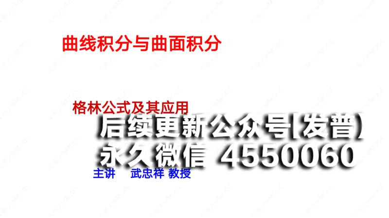 (79)--11.3笔记小结_01.2026考研数学有道武忠祥刘金峰全程班_01.2026考研数学武忠祥刘金峰全程班_00.书籍和讲义_{2}--资料