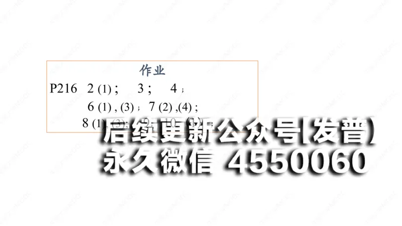 (79)--11.3笔记小结_01.2026考研数学有道武忠祥刘金峰全程班_01.2026考研数学武忠祥刘金峰全程班_00.书籍和讲义_{2}--资料