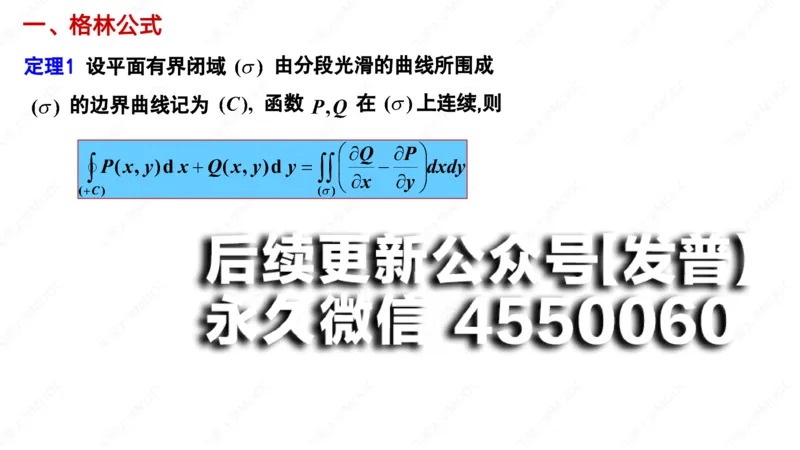 (79)--11.3笔记小结_01.2026考研数学有道武忠祥刘金峰全程班_01.2026考研数学武忠祥刘金峰全程班_00.书籍和讲义_{2}--资料