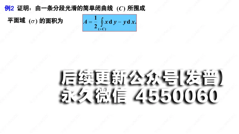 (79)--11.3笔记小结_01.2026考研数学有道武忠祥刘金峰全程班_01.2026考研数学武忠祥刘金峰全程班_00.书籍和讲义_{2}--资料