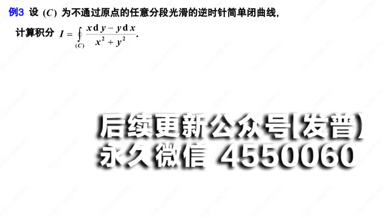 (79)--11.3笔记小结_01.2026考研数学有道武忠祥刘金峰全程班_01.2026考研数学武忠祥刘金峰全程班_00.书籍和讲义_{2}--资料