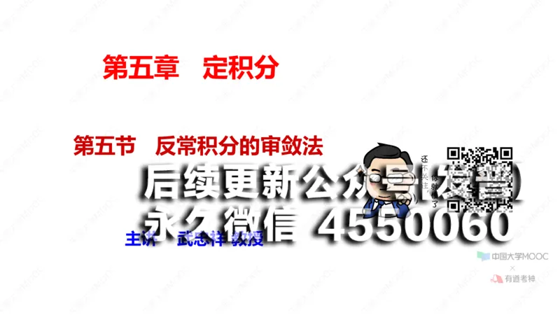(45)--5.5笔记小结_01.2026考研数学有道武忠祥刘金峰全程班_01.2026考研数学武忠祥刘金峰全程班_00.书籍和讲义_{2}--资料