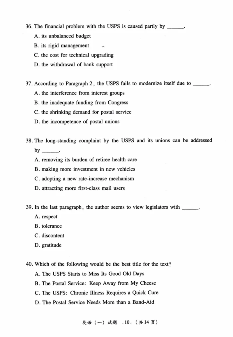 2018年真题及答案速查_41考研英语一二历年真题解析_英语一_真题册+答案速查