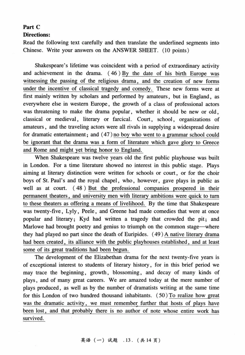 2018年真题及答案速查_41考研英语一二历年真题解析_英语一_真题册+答案速查