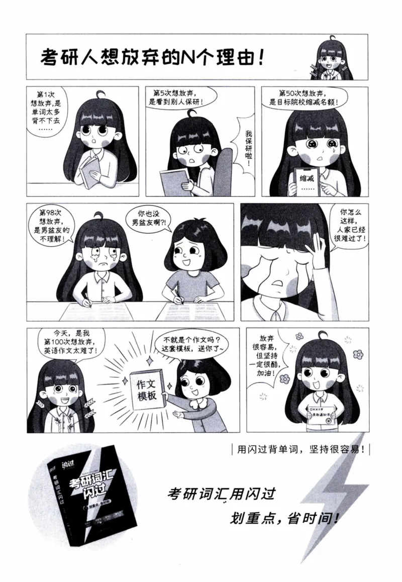 2018年真题及答案速查_41考研英语一二历年真题解析_英语一_真题册+答案速查