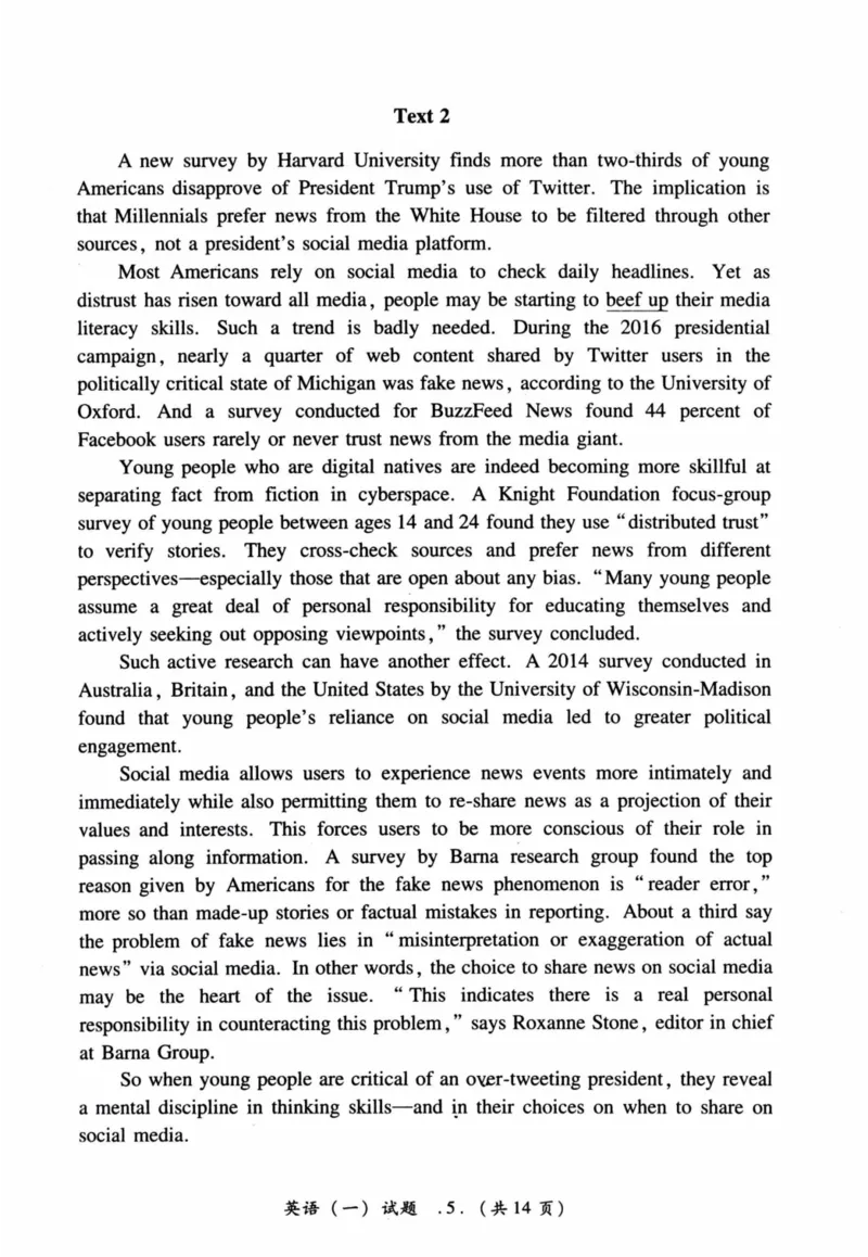 2018年真题及答案速查_41考研英语一二历年真题解析_英语一_真题册+答案速查