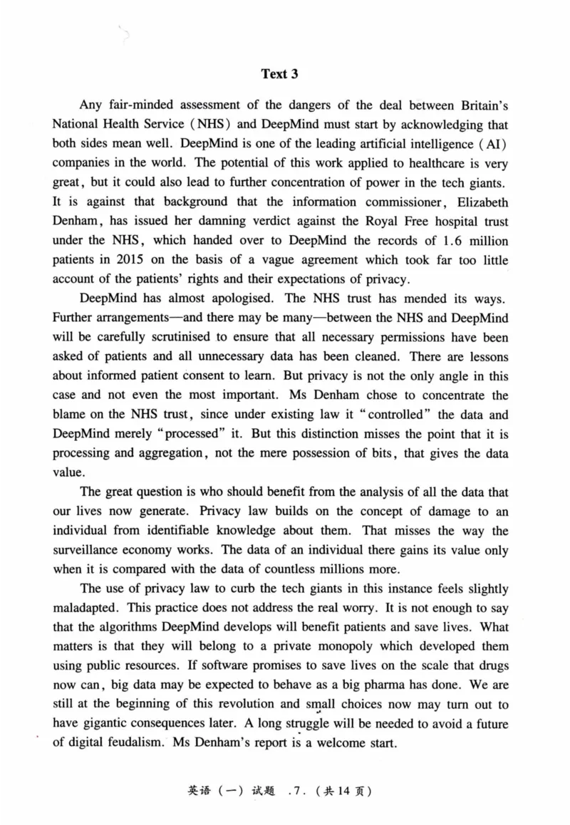 2018年真题及答案速查_41考研英语一二历年真题解析_英语一_真题册+答案速查