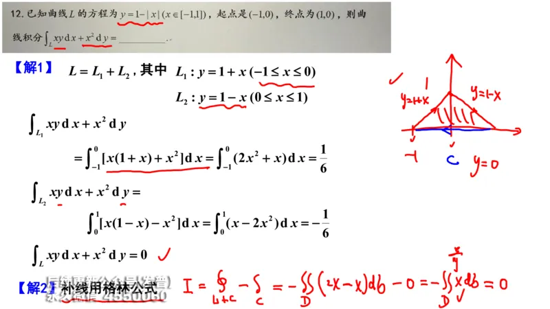 (213)--第九章：多元积分学及其应用_已解密_01.2026考研数学有道武忠祥刘金峰全程班_01.2026考研数学武忠祥刘金峰全程班_00.书籍和讲义_{3}--全部课件