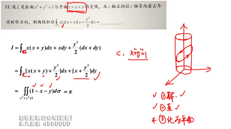 (213)--第九章：多元积分学及其应用_已解密_01.2026考研数学有道武忠祥刘金峰全程班_01.2026考研数学武忠祥刘金峰全程班_00.书籍和讲义_{3}--全部课件