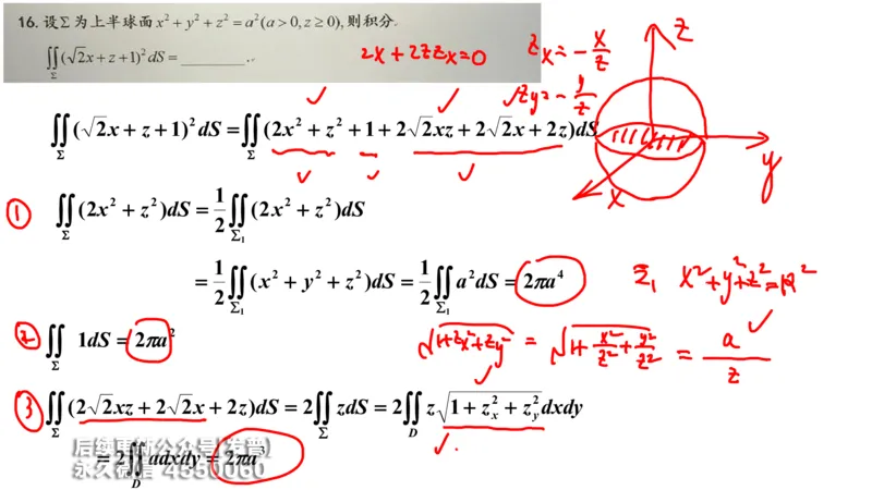 (213)--第九章：多元积分学及其应用_已解密_01.2026考研数学有道武忠祥刘金峰全程班_01.2026考研数学武忠祥刘金峰全程班_00.书籍和讲义_{3}--全部课件