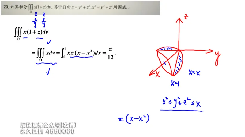 (213)--第九章：多元积分学及其应用_已解密_01.2026考研数学有道武忠祥刘金峰全程班_01.2026考研数学武忠祥刘金峰全程班_00.书籍和讲义_{3}--全部课件