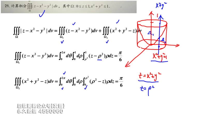 (213)--第九章：多元积分学及其应用_已解密_01.2026考研数学有道武忠祥刘金峰全程班_01.2026考研数学武忠祥刘金峰全程班_00.书籍和讲义_{3}--全部课件