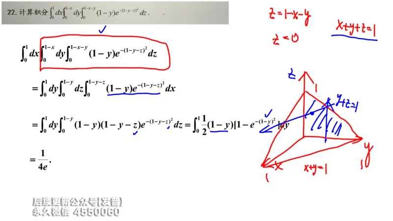 (213)--第九章：多元积分学及其应用_已解密_01.2026考研数学有道武忠祥刘金峰全程班_01.2026考研数学武忠祥刘金峰全程班_00.书籍和讲义_{3}--全部课件