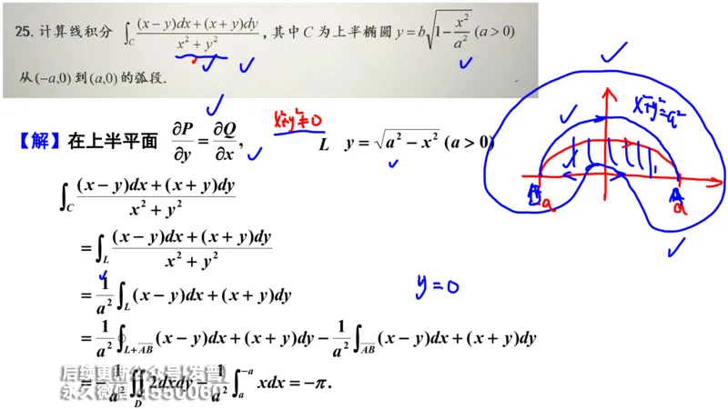 (213)--第九章：多元积分学及其应用_已解密_01.2026考研数学有道武忠祥刘金峰全程班_01.2026考研数学武忠祥刘金峰全程班_00.书籍和讲义_{3}--全部课件